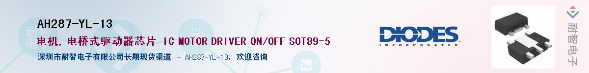 AH287-YL-13������-�������