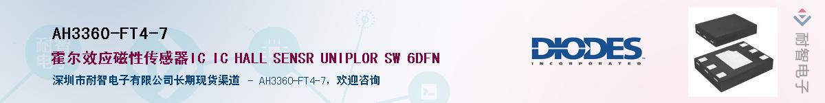 AH3360-FT4-7������-�������