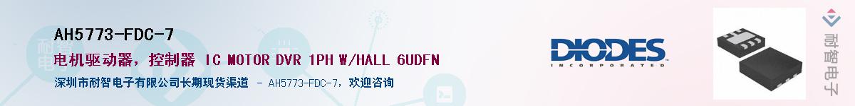 AH5773-FDC-7������-�������