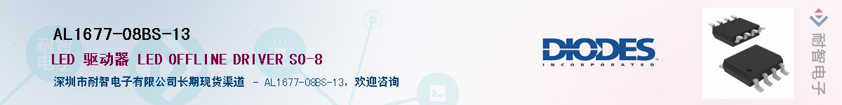 AL1677-08BS-13������-�������