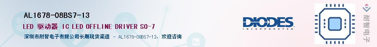 AL1678-08BS7-13����(y��ng)��-�������