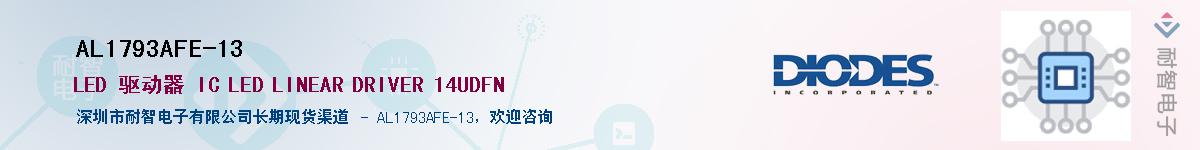 AL1793AFE-13������-�������