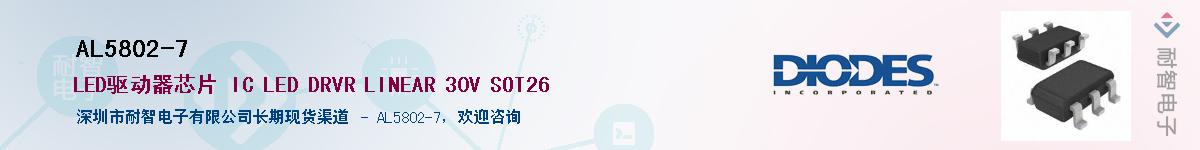 AL5802-7����(y��ng)��-�������