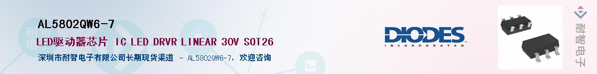 AL5802QW6-7������-�������