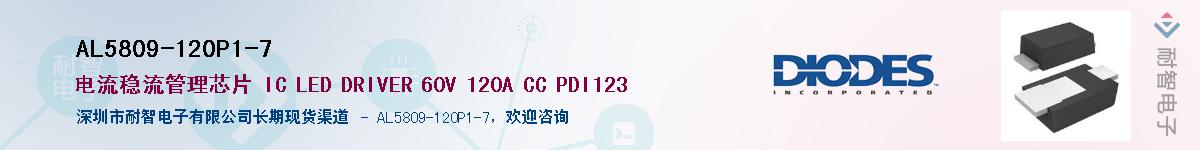AL5809-120P1-7������-�������