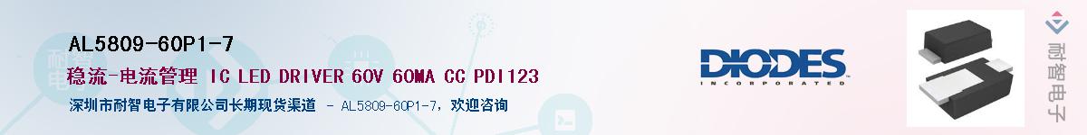 AL5809-60P1-7������-�������