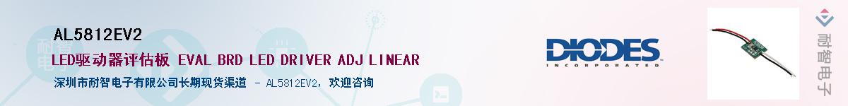 AL5812EV2����(y��ng)��-�������