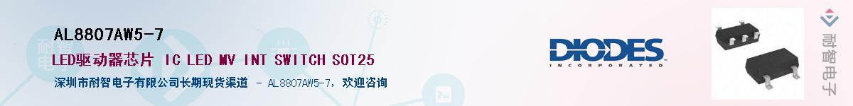 AL8807AW5-7������-�������