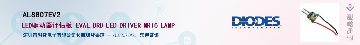 AL8807EV2������-�������