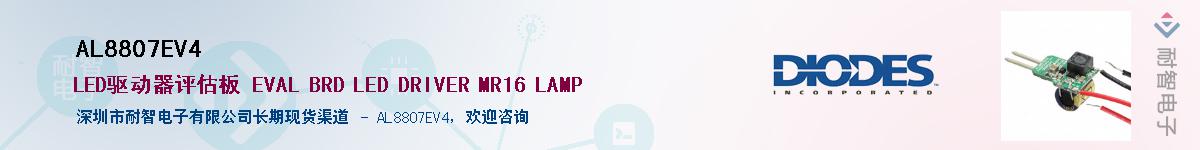 AL8807EV4������-�������