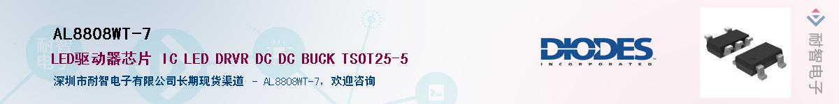 AL8808WT-7����(y��ng)��-�������