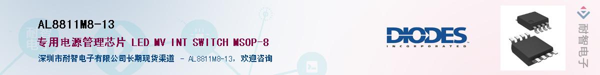 AL8811M8-13������-�������