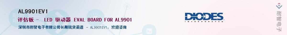 AL9901EV1������-�������