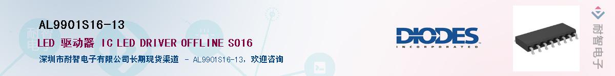 AL9901S16-13������-�������