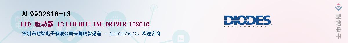 AL9902S16-13������-�������