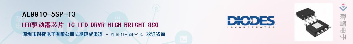 AL9910-5SP-13������-�������