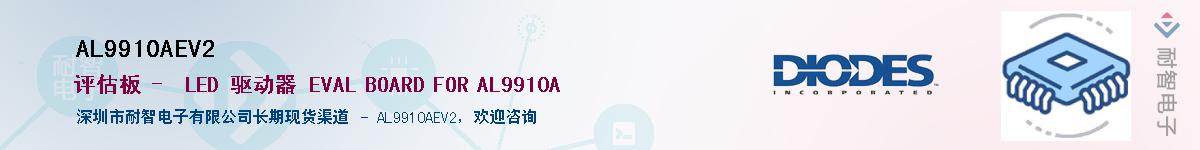 AL9910AEV2������-�������