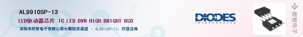 AL9910SP-13������-�������