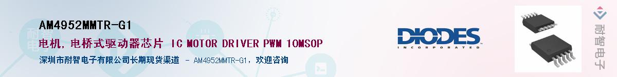 AM4952MMTR-G1������-�������