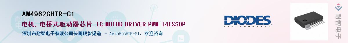 AM4962GHTR-G1������-�������