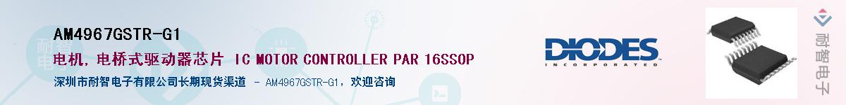 AM4967GSTR-G1����(y��ng)��-�������