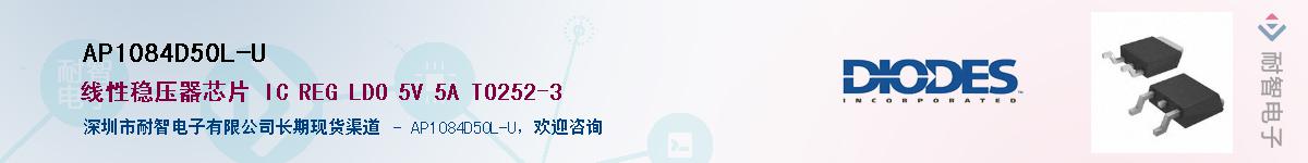 AP1084D50L-U����(y��ng)��-�������