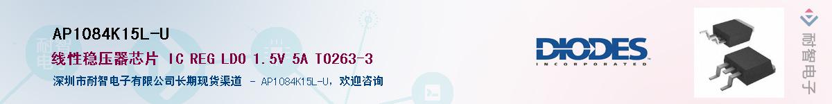 AP1084K15L-U����(y��ng)��-�������