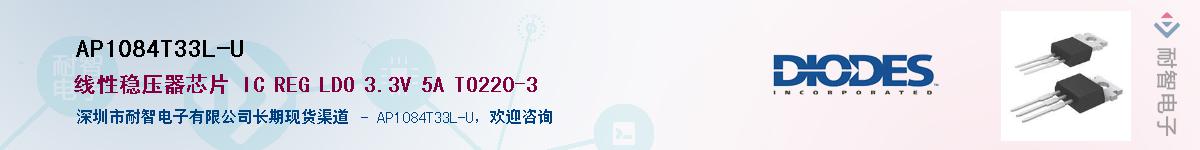 AP1084T33L-U������-�������