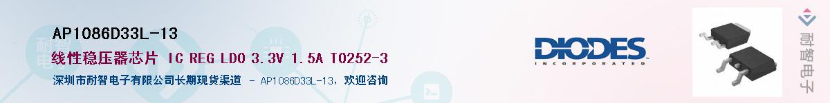 AP1086D33L-13������-�������