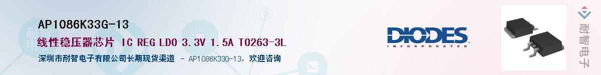 AP1086K33G-13������-�������