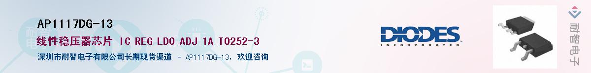 AP1117DG-13������-�������