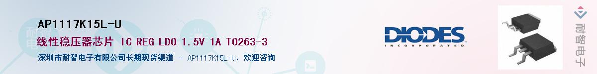 AP1117K15L-U������-�������
