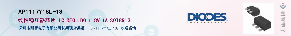 AP1117Y18L-13������-�������