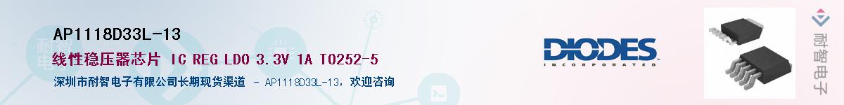 AP1118D33L-13����(y��ng)��-�������