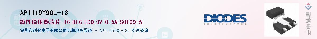 AP1119Y90L-13������-�������