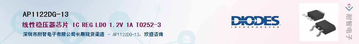 AP1122DG-13������-�������