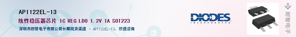 AP1122EL-13������-�������