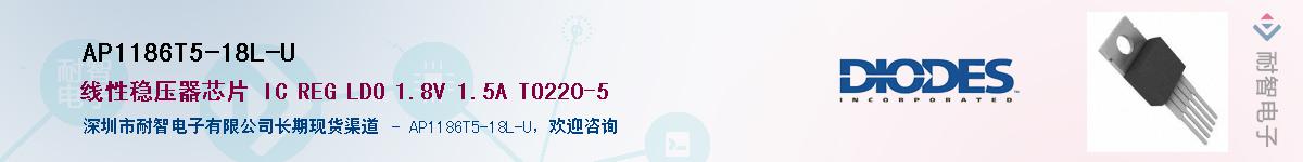 AP1186T5-18L-U������-�������