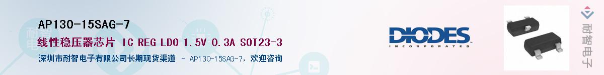 AP130-15SAG-7������-�������