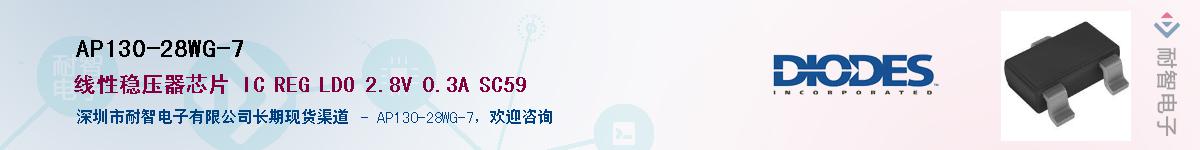 AP130-28WG-7������-�������