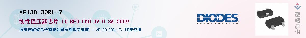 AP130-30RL-7������-�������