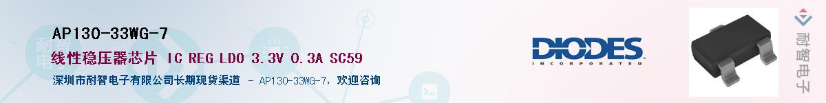 AP130-33WG-7������-�������