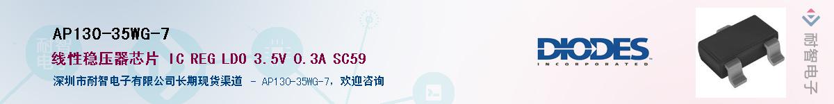 AP130-35WG-7������-�������