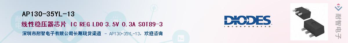 AP130-35YL-13����(y��ng)��-�������