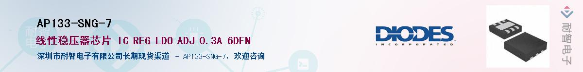 AP133-SNG-7������-�������