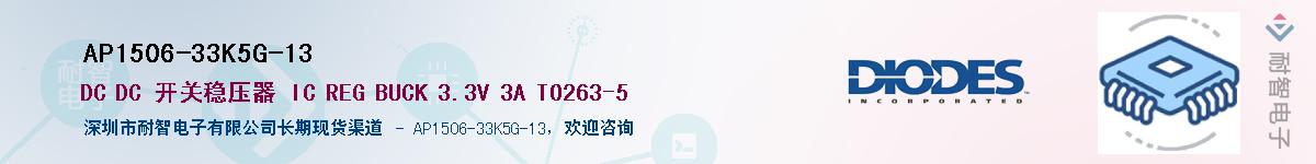 AP1506-33K5G-13������-�������