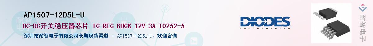 AP1507-12D5L-U������-�������