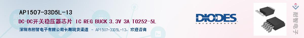 AP1507-33D5L-13����(y��ng)��-�������