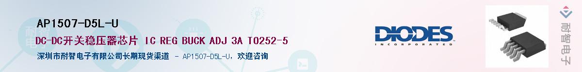 AP1507-D5L-U������-�������