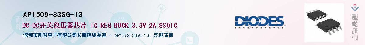 AP1509-33SG-13������-�������